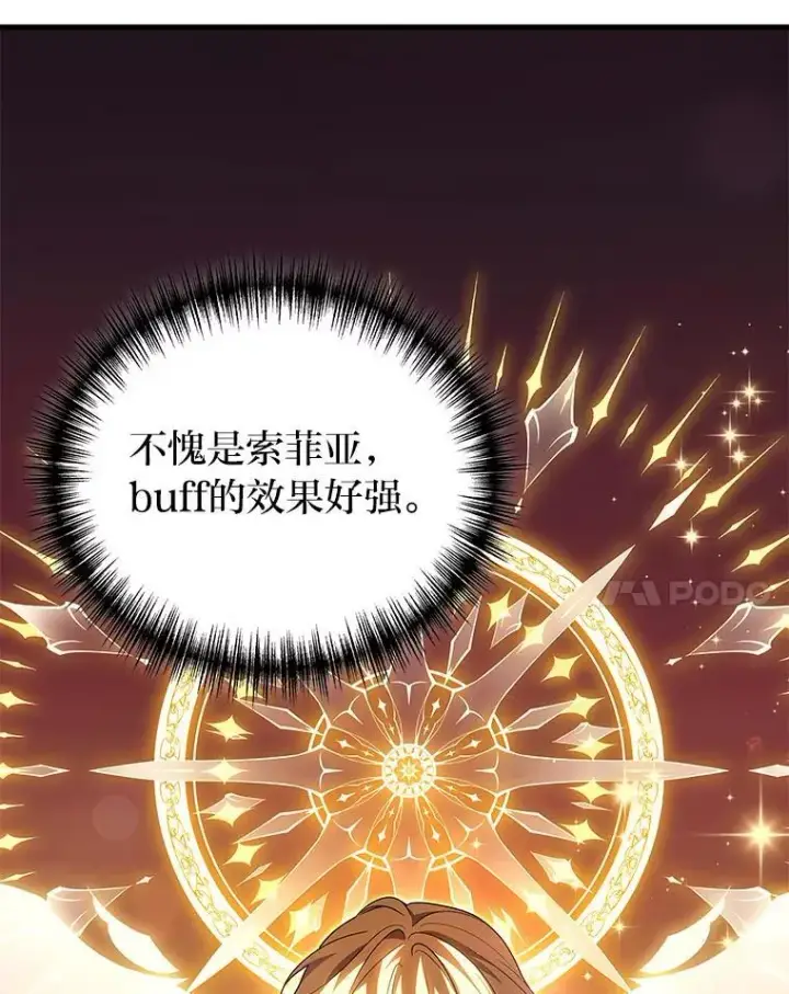 《2等武神》70.第70话图82