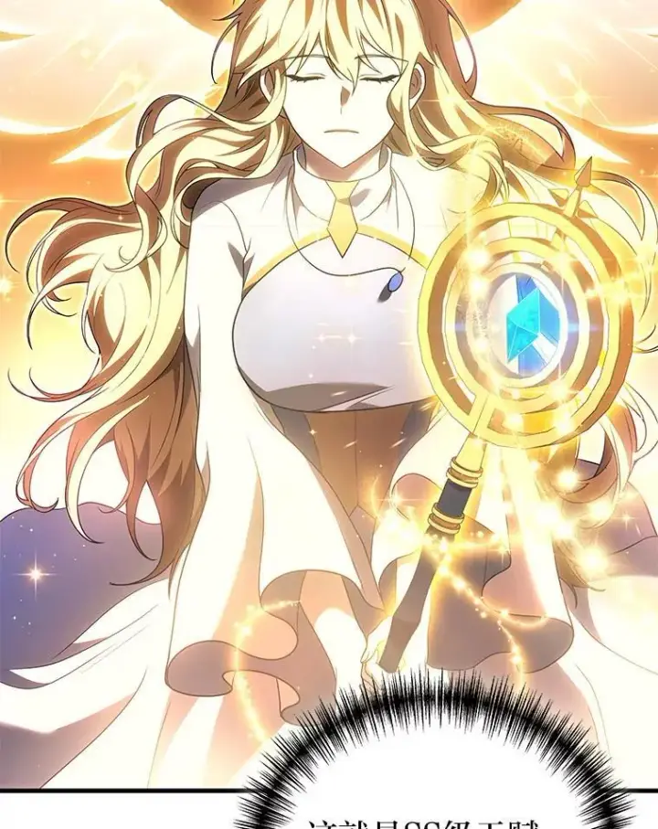 《2等武神》70.第70话图83