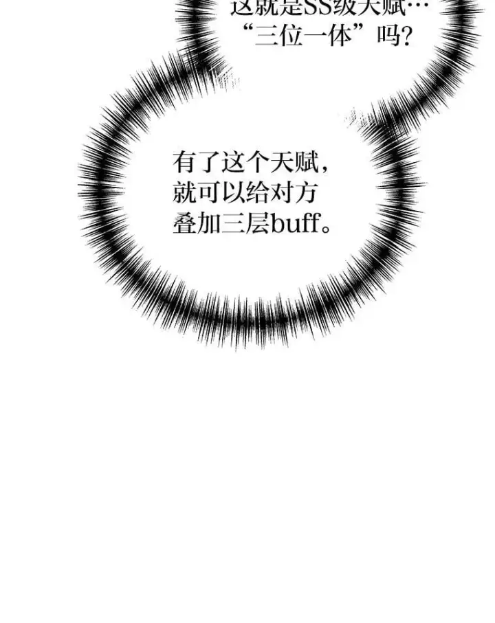 《2等武神》70.第70话图84