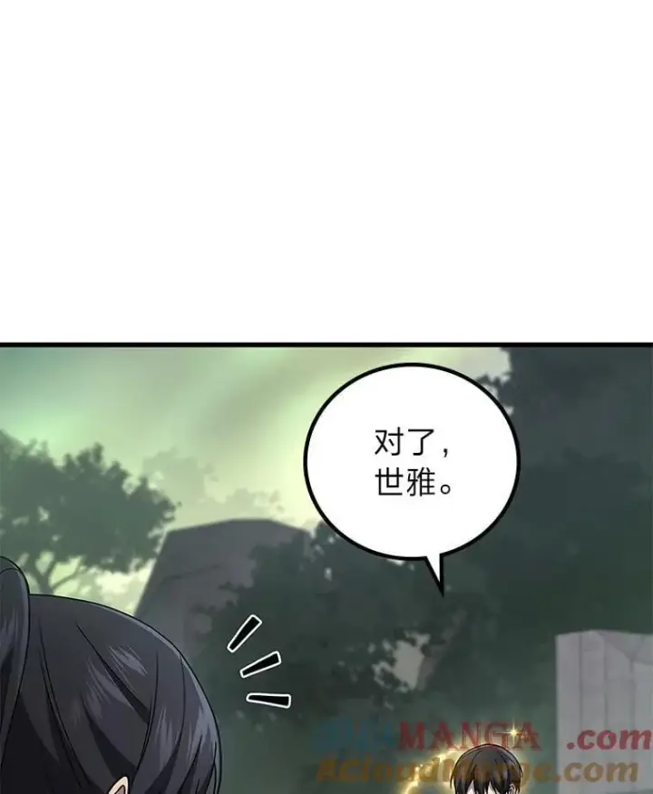 《2等武神》70.第70话图85