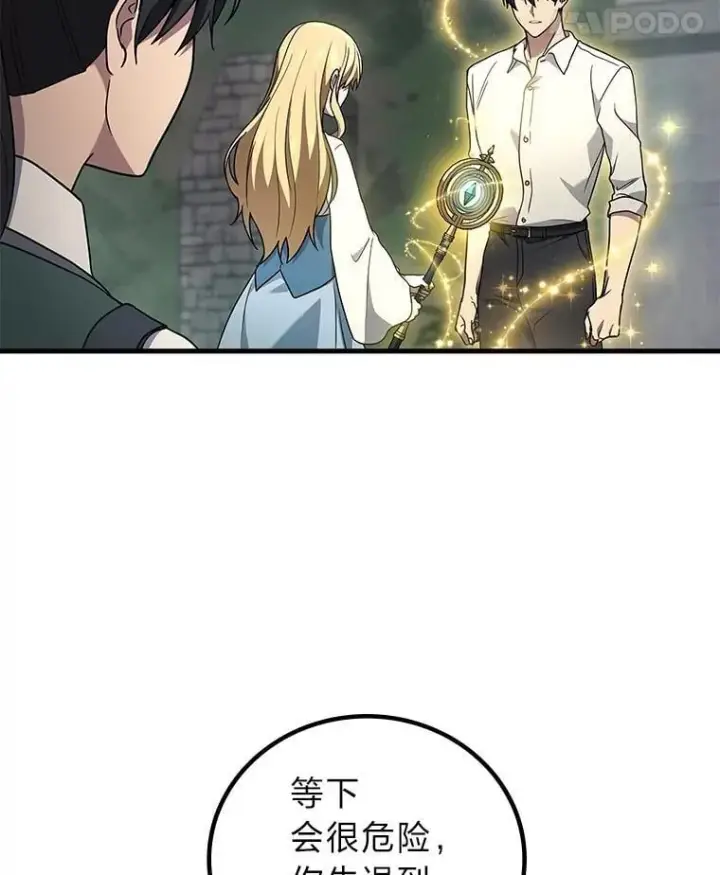 《2等武神》70.第70话图86