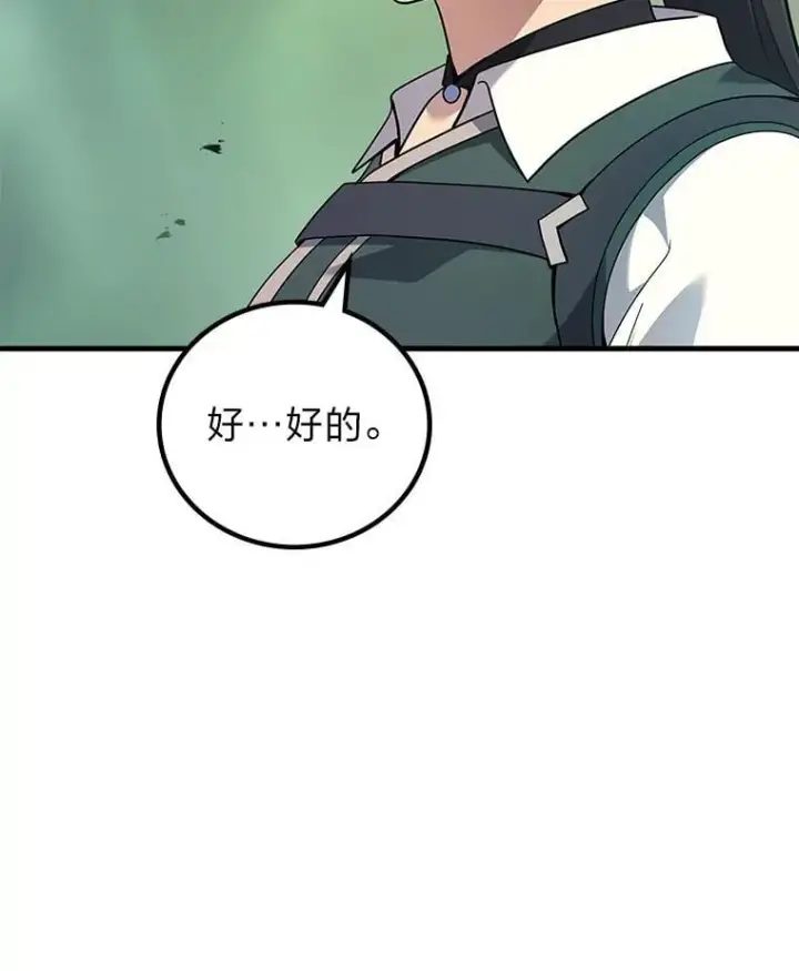 《2等武神》70.第70话图88
