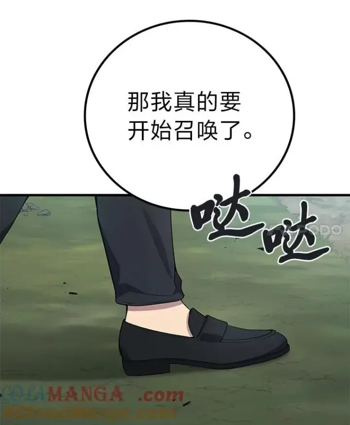 《2等武神》70.第70话图89
