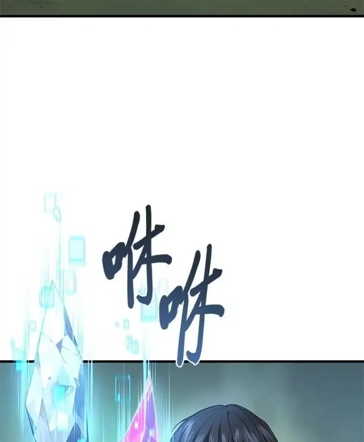 《2等武神》70.第70话图90