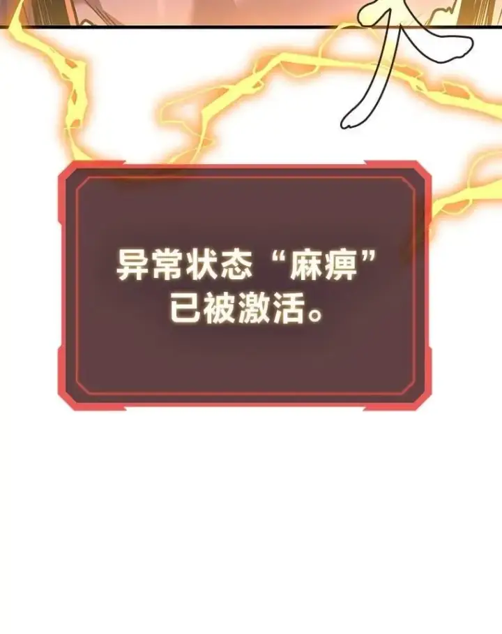 《2等武神》71.忍无可忍图100