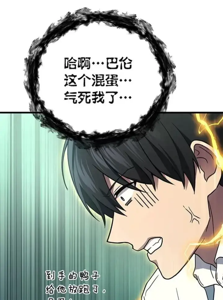 《2等武神》71.忍无可忍图104