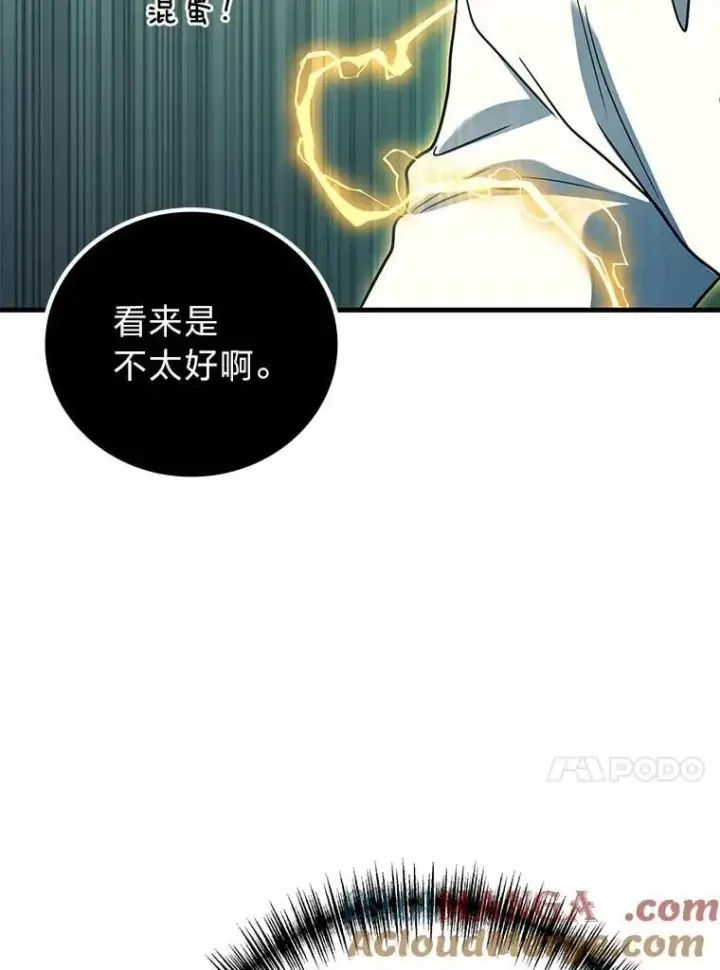 《2等武神》71.忍无可忍图105