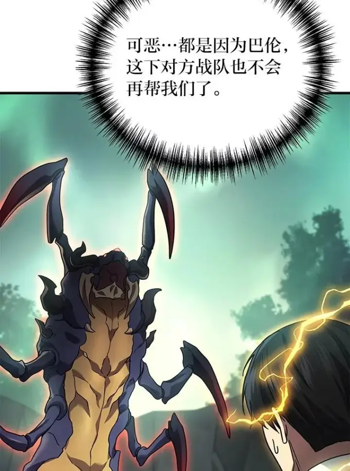 《2等武神》71.忍无可忍图106