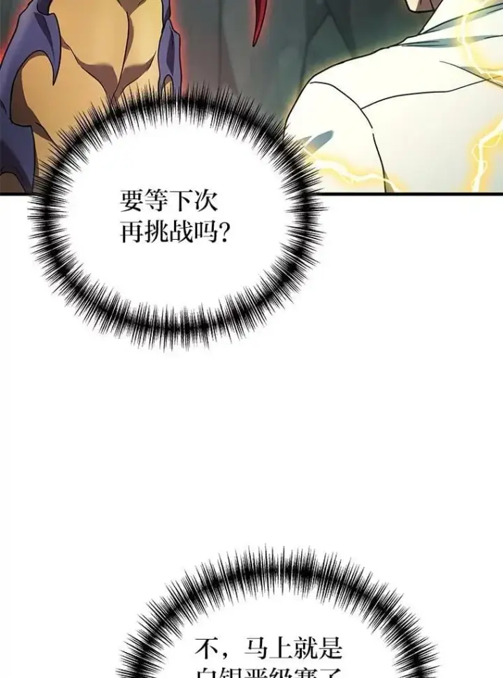 《2等武神》71.忍无可忍图107