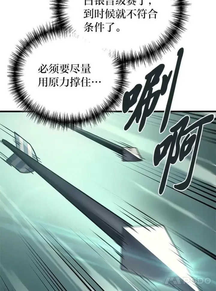 《2等武神》71.忍无可忍图108