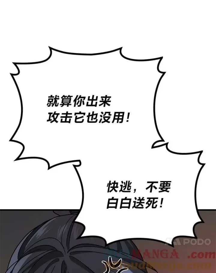 《2等武神》71.忍无可忍图125