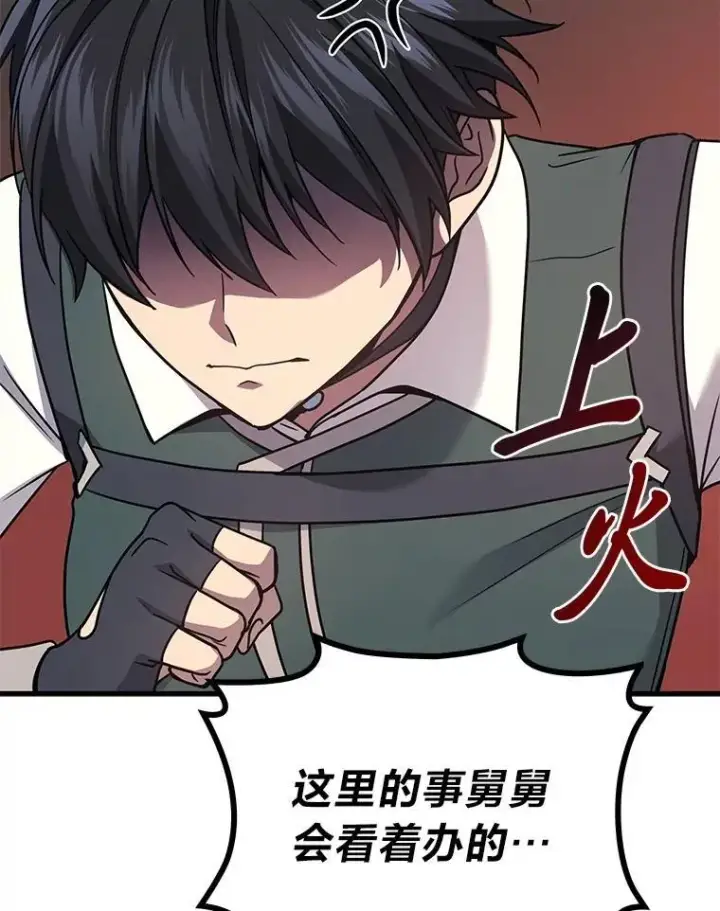 《2等武神》71.忍无可忍图126
