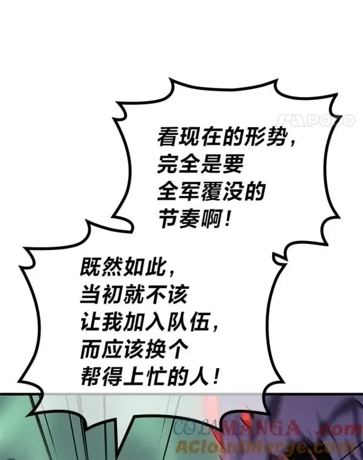 《2等武神》71.忍无可忍图129