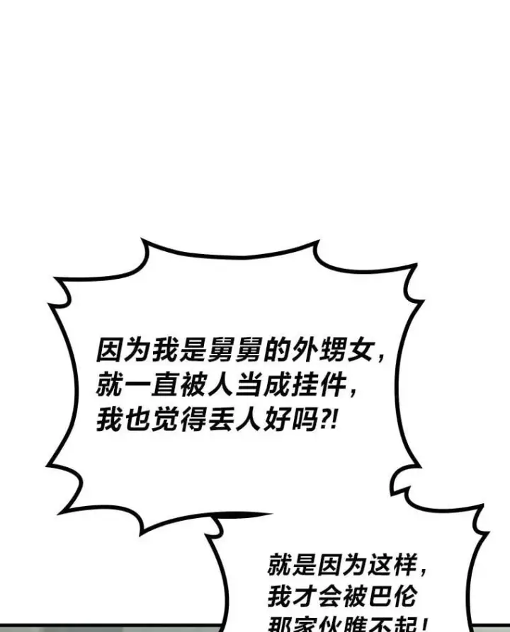 《2等武神》71.忍无可忍图131