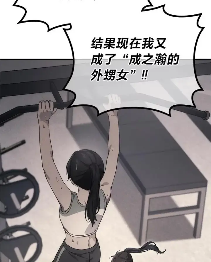《2等武神》71.忍无可忍图134