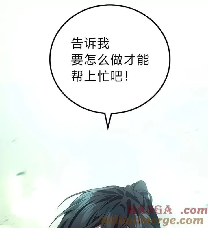 《2等武神》71.忍无可忍图141