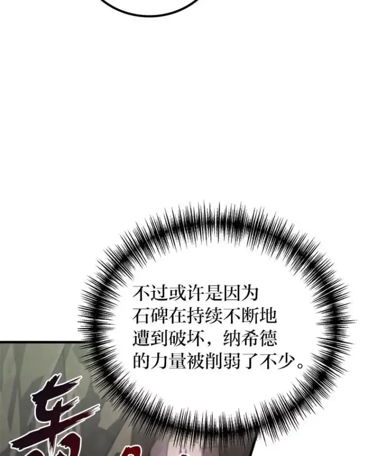 《2等武神》71.忍无可忍图19