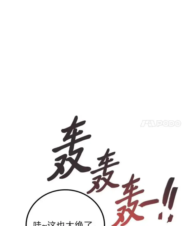 《2等武神》71.忍无可忍图24