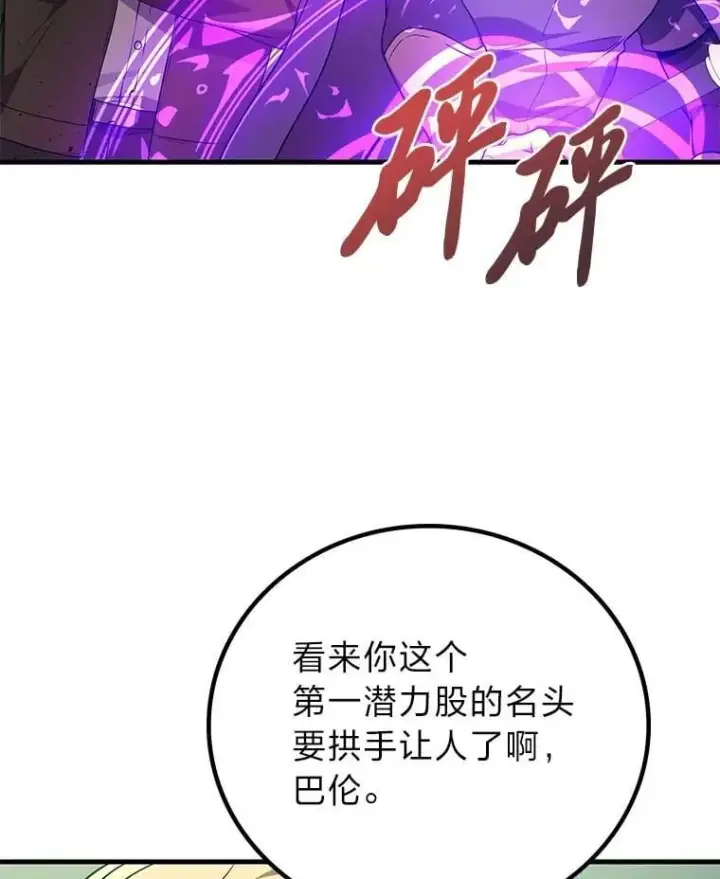 《2等武神》71.忍无可忍图26