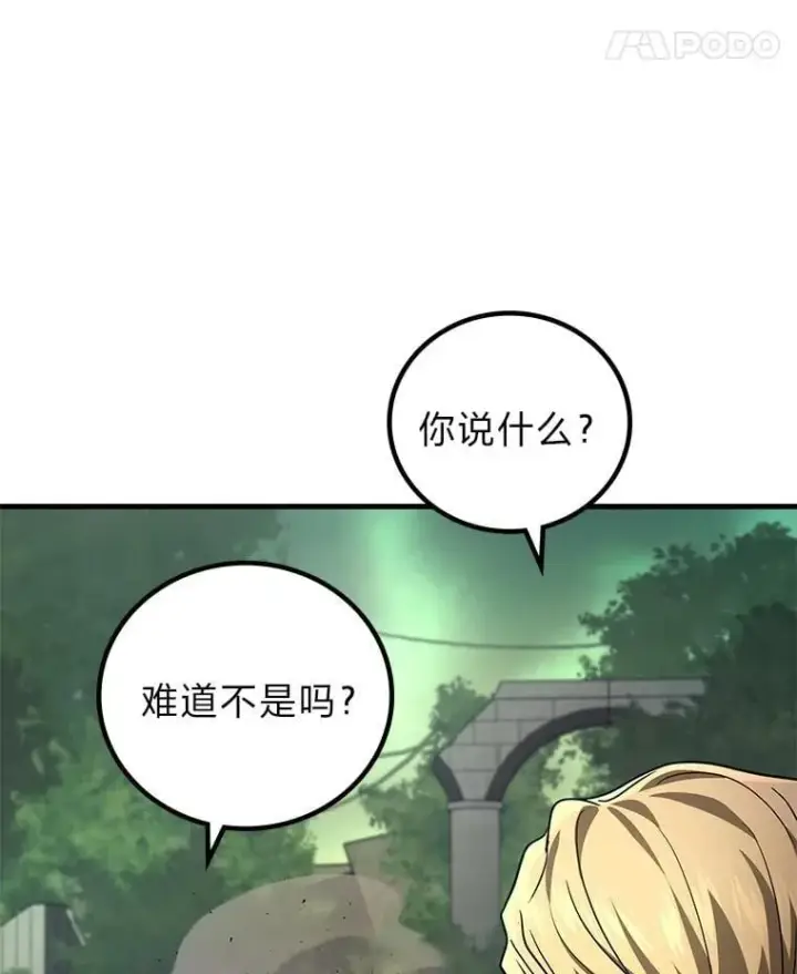 《2等武神》71.忍无可忍图28