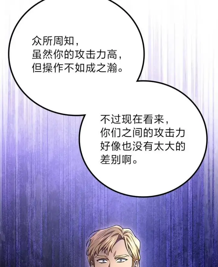 《2等武神》71.忍无可忍图30