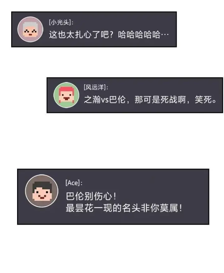 《2等武神》71.忍无可忍图32