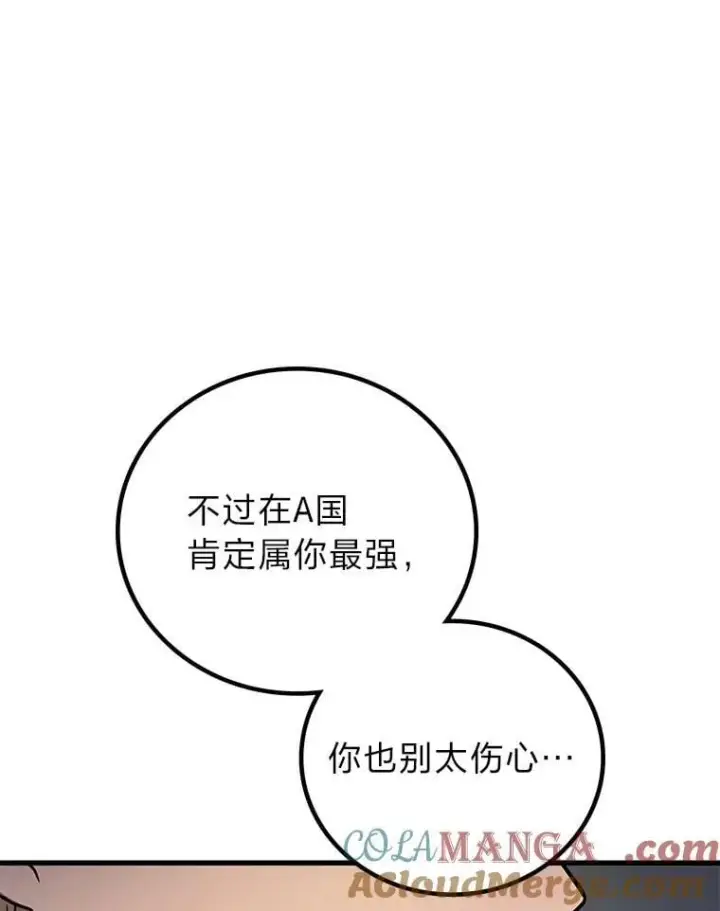 《2等武神》71.忍无可忍图33