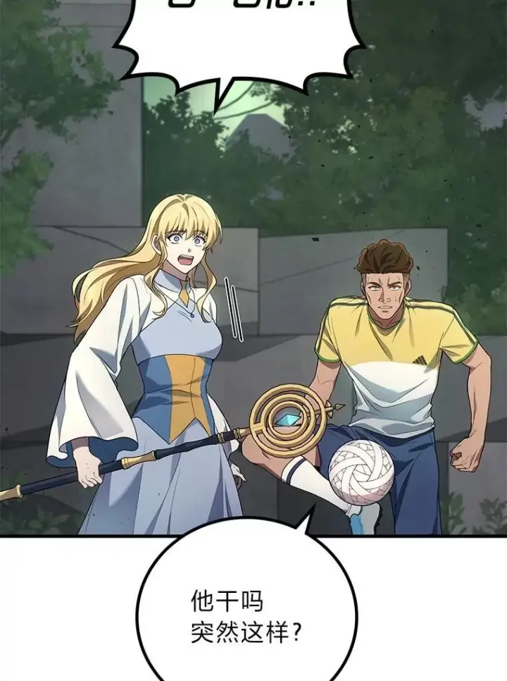 《2等武神》71.忍无可忍图46