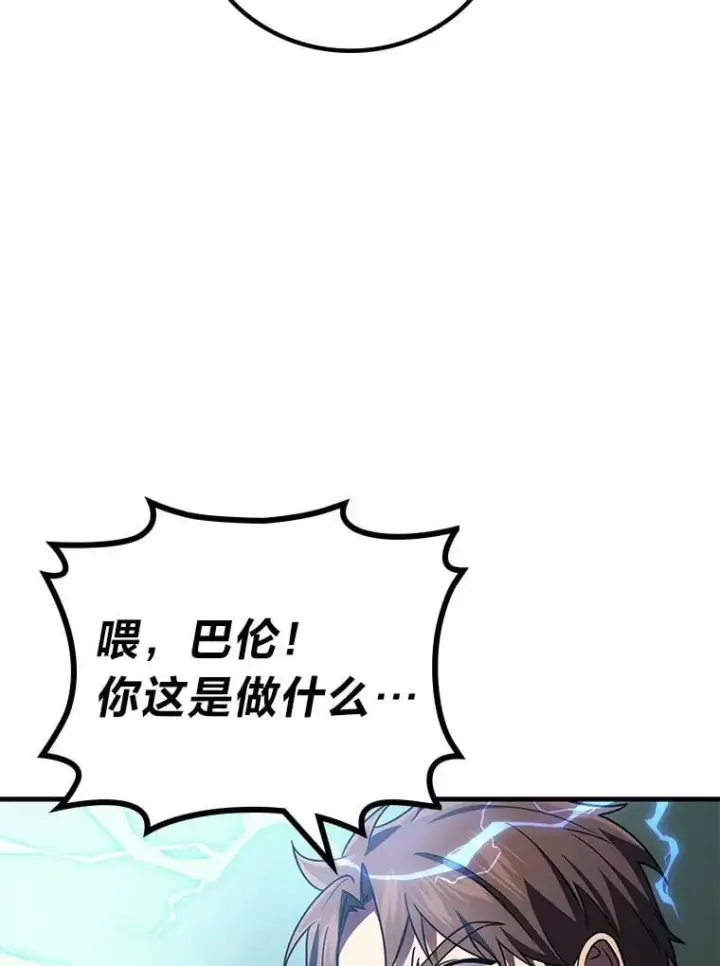 《2等武神》71.忍无可忍图47
