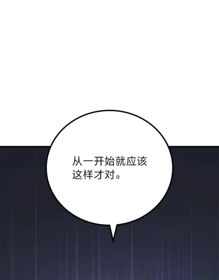 《2等武神》71.忍无可忍图54