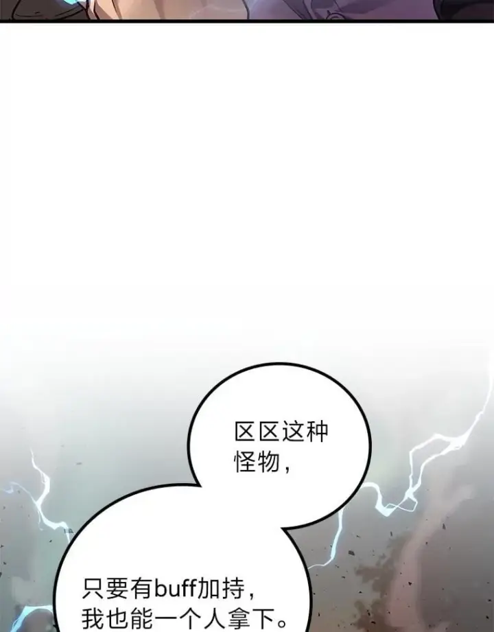 《2等武神》71.忍无可忍图56
