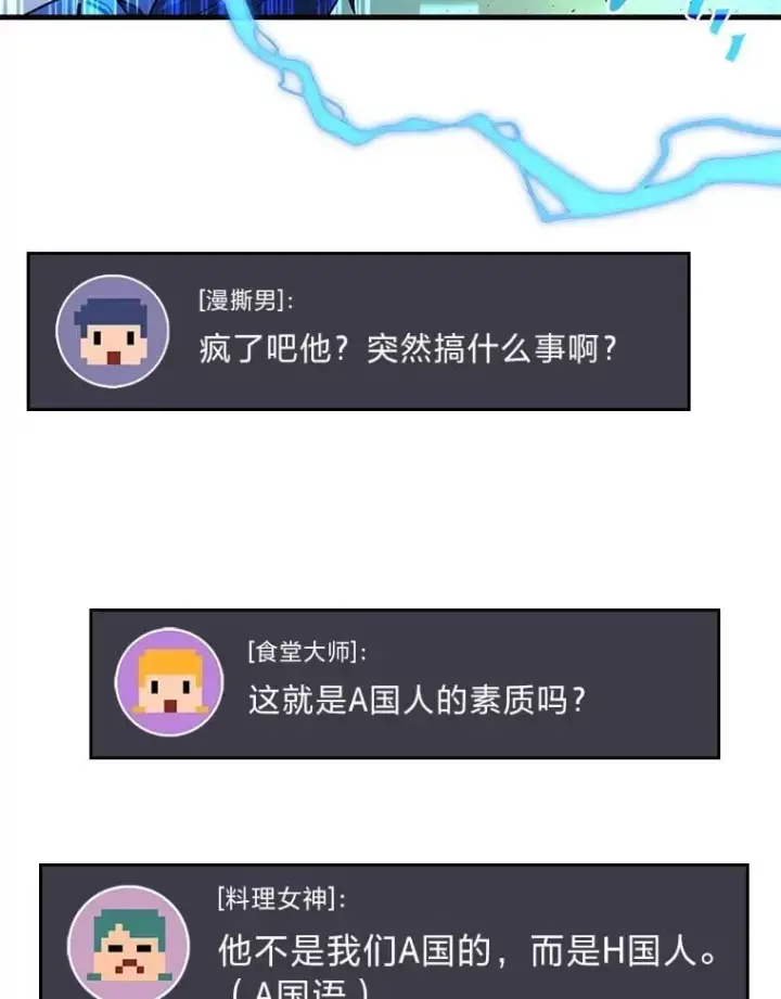 《2等武神》71.忍无可忍图59