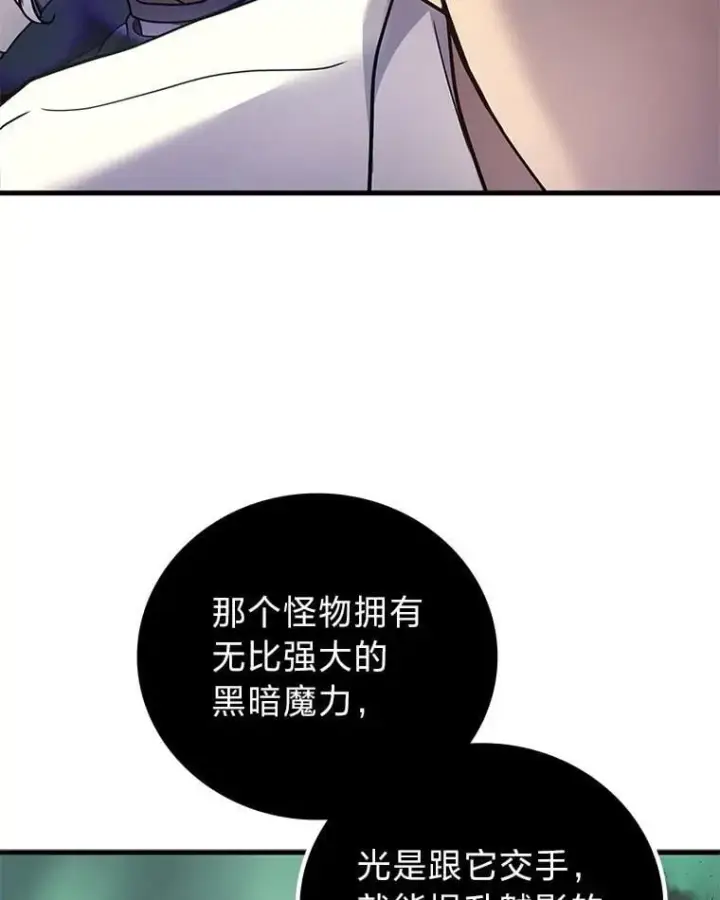 《2等武神》71.忍无可忍图6