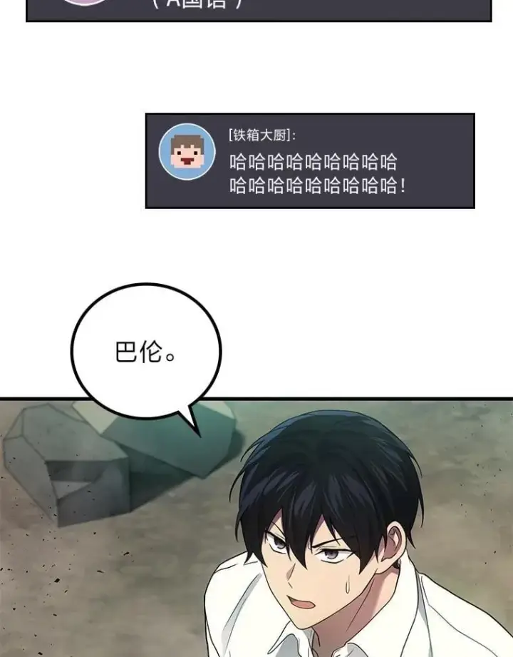 《2等武神》71.忍无可忍图60