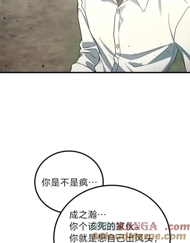 《2等武神》71.忍无可忍图61