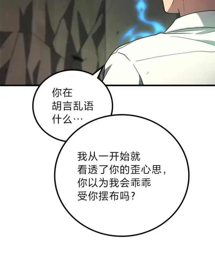 《2等武神》71.忍无可忍图63