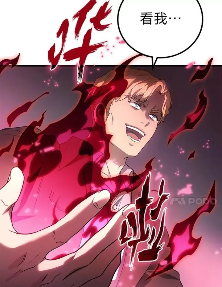 《2等武神》71.忍无可忍图68