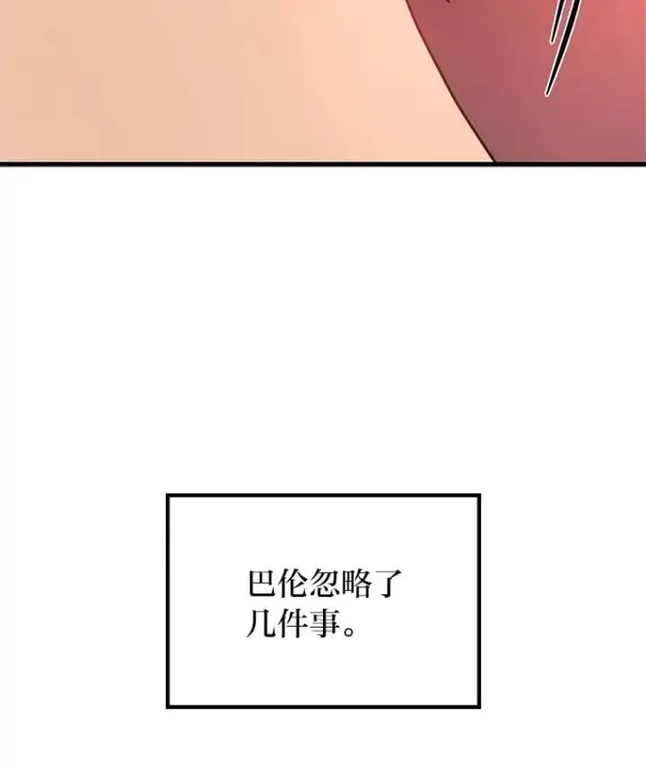 《2等武神》71.忍无可忍图80