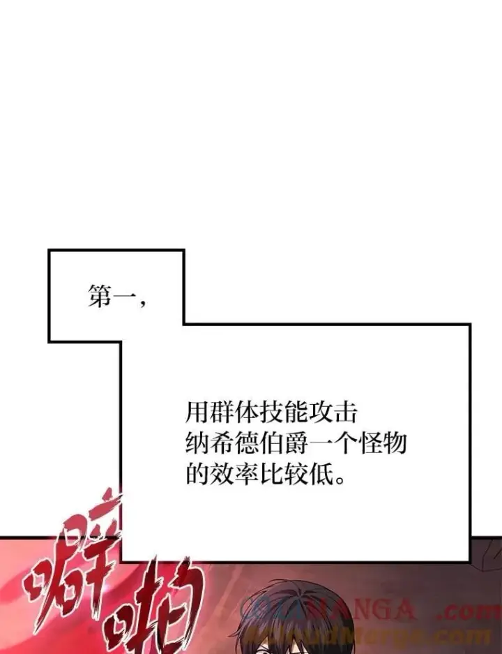 《2等武神》71.忍无可忍图81