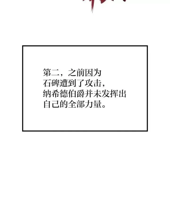 《2等武神》71.忍无可忍图83