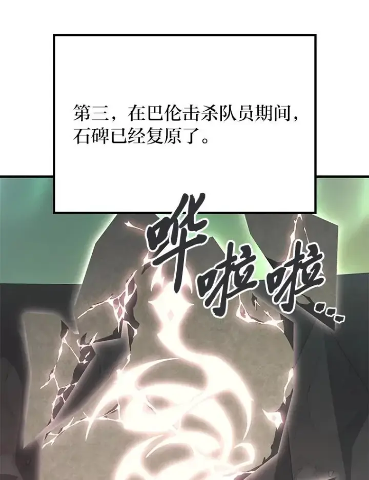《2等武神》71.忍无可忍图84
