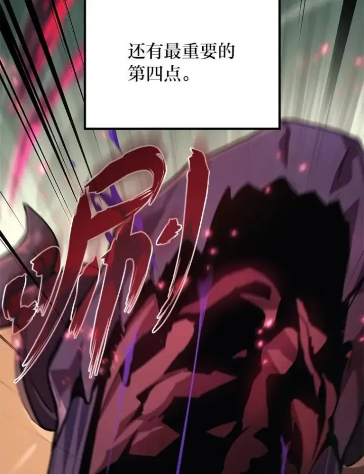 《2等武神》71.忍无可忍图86
