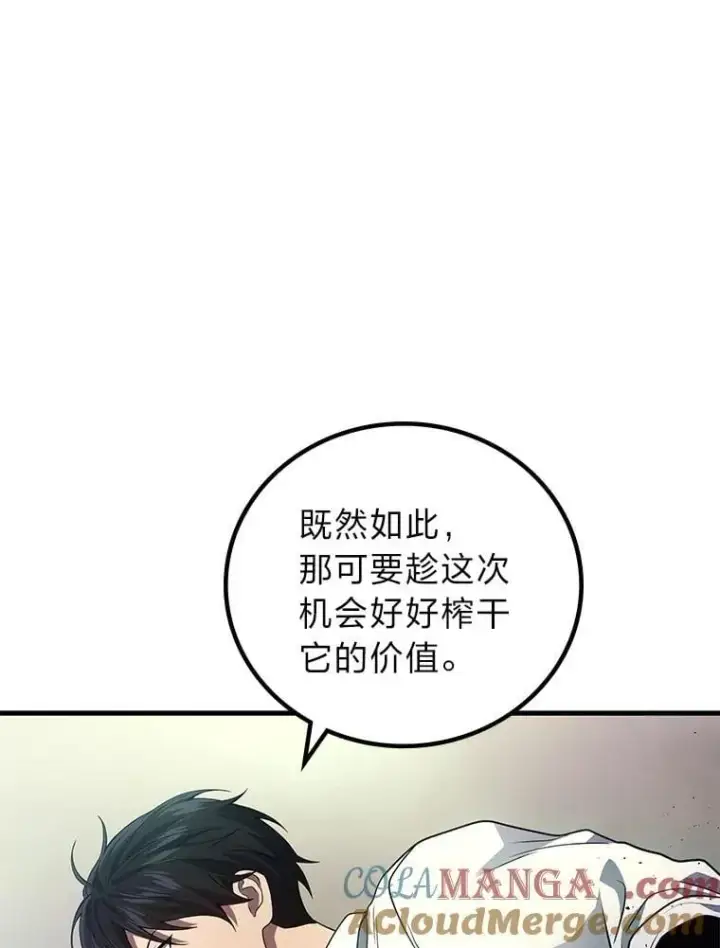 《2等武神》71.忍无可忍图9