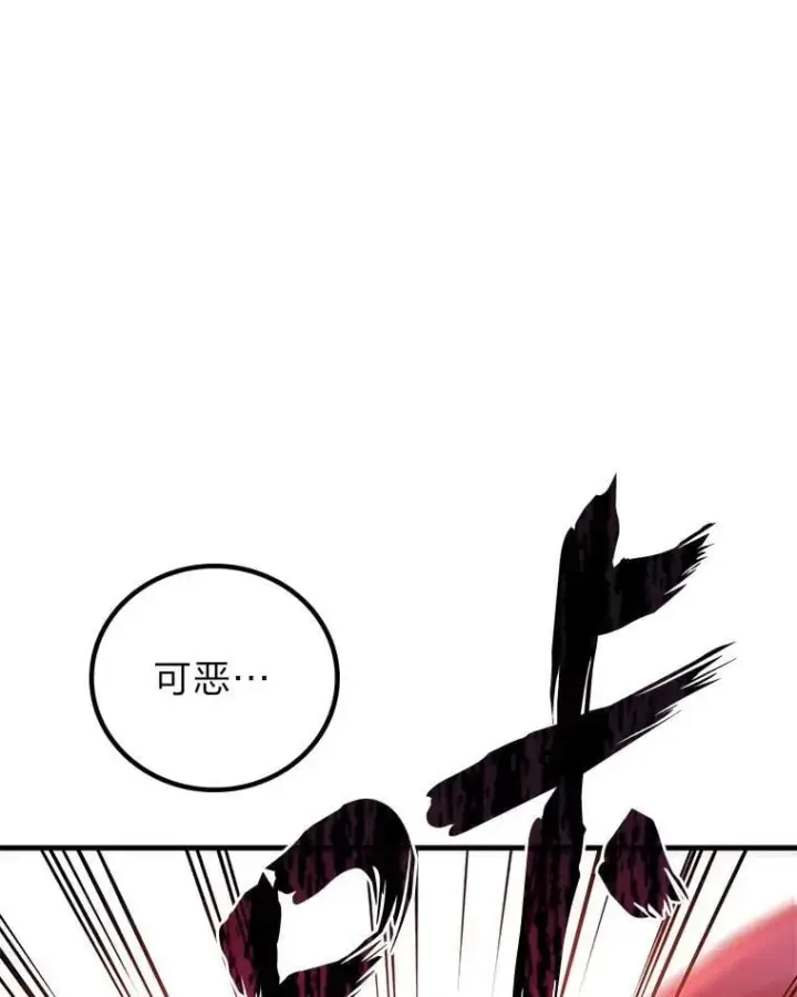 《2等武神》71.忍无可忍图90
