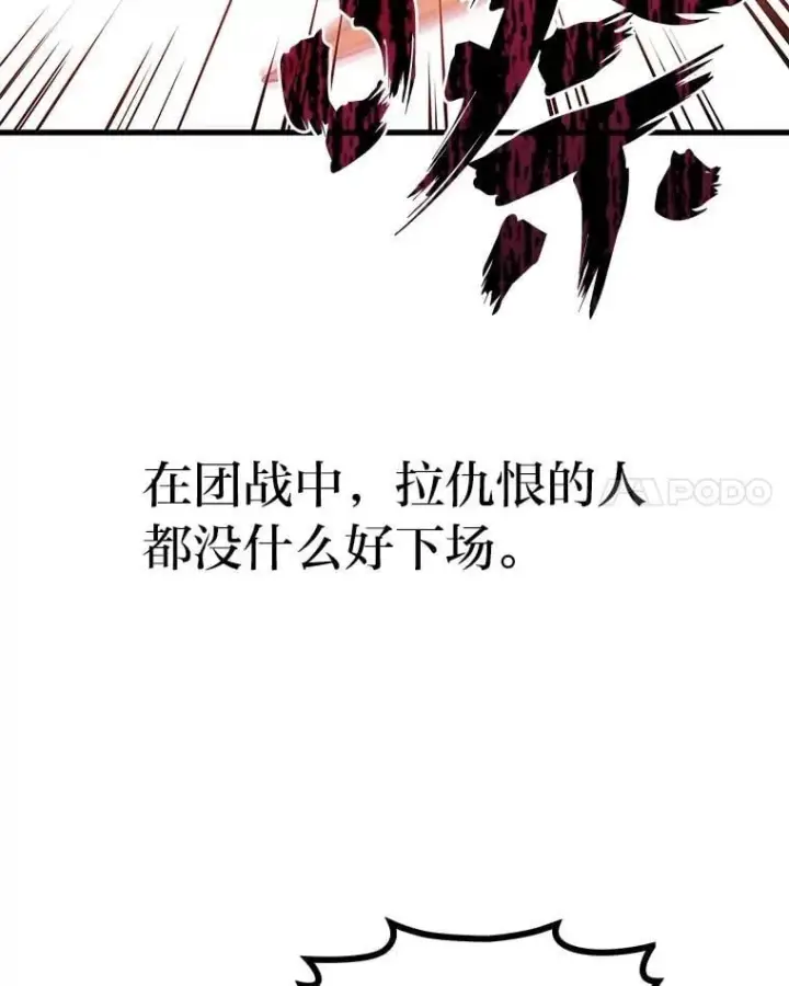 《2等武神》71.忍无可忍图92