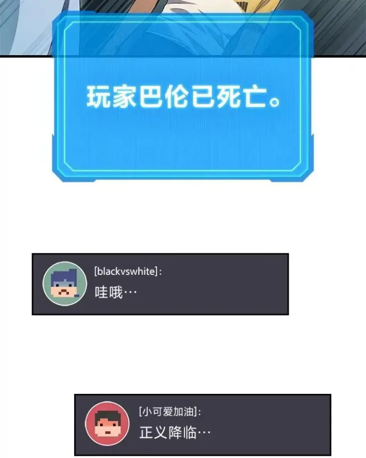 《2等武神》71.忍无可忍图94