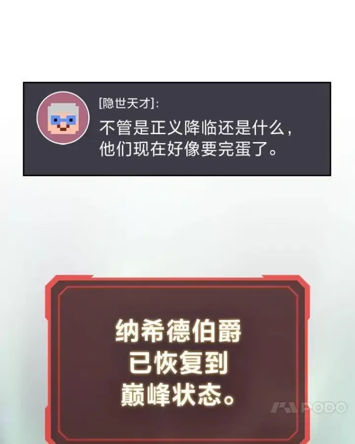 《2等武神》71.忍无可忍图95