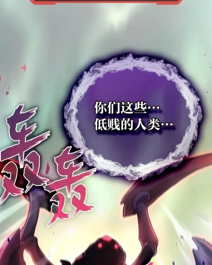 《2等武神》71.忍无可忍图96