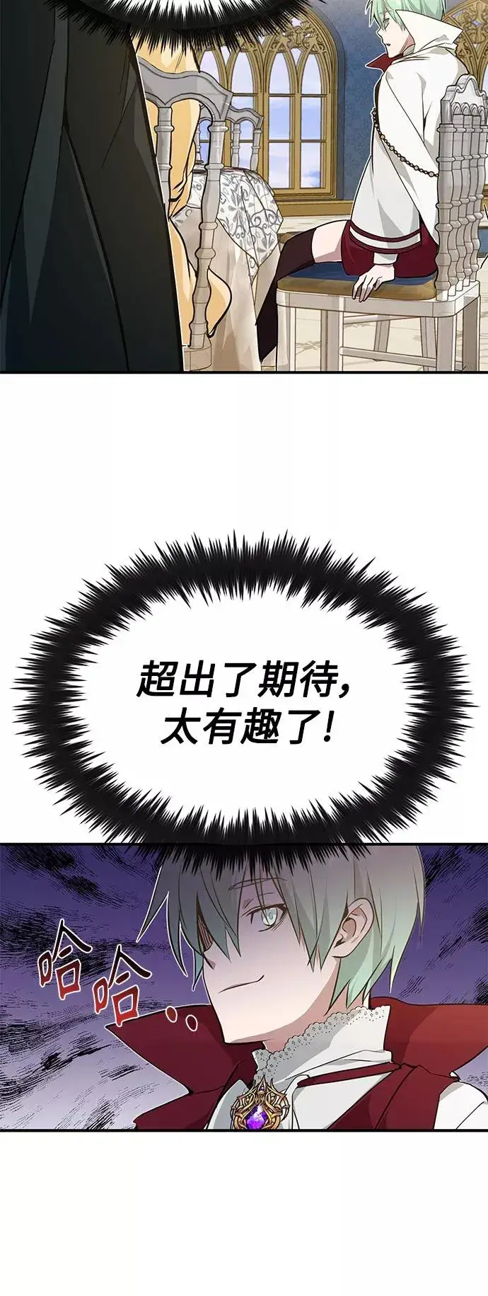 《66666年后复活的黑魔法师》第8话 舞会上发生的事（1）图47