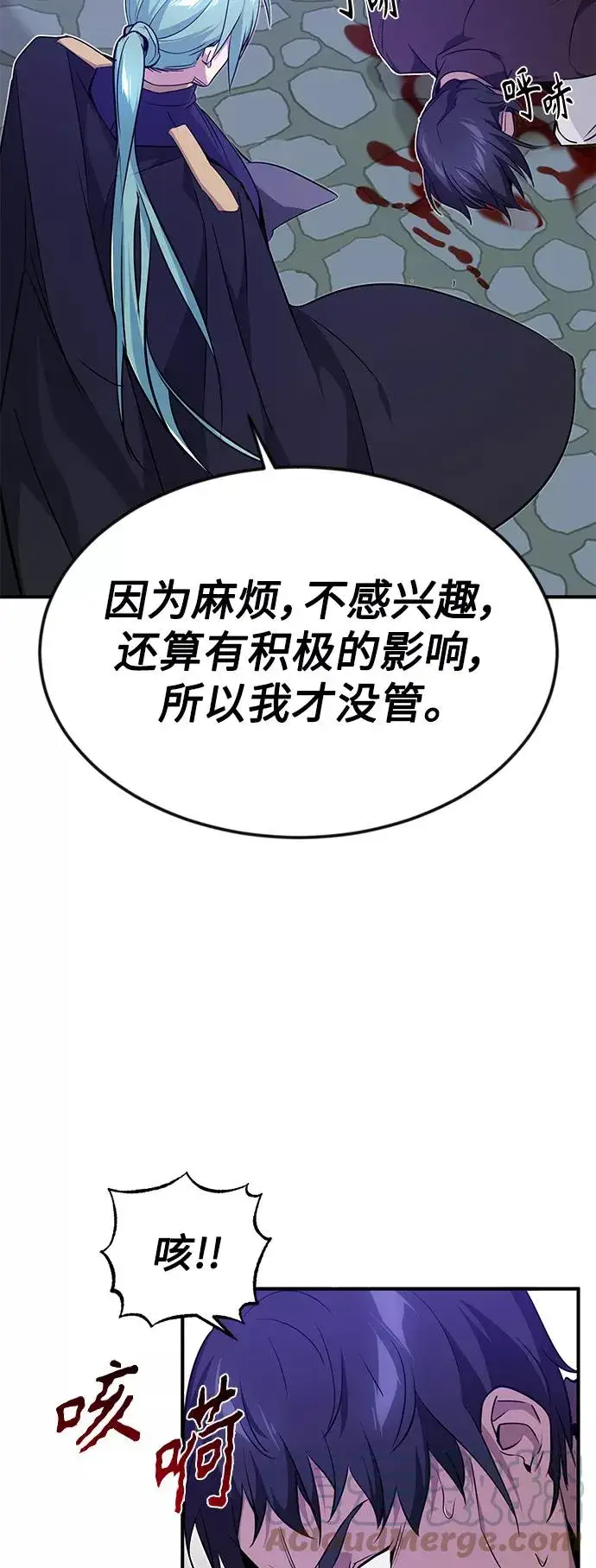 《66666年后复活的黑魔法师》第9话 舞会上发生的事（2）图49